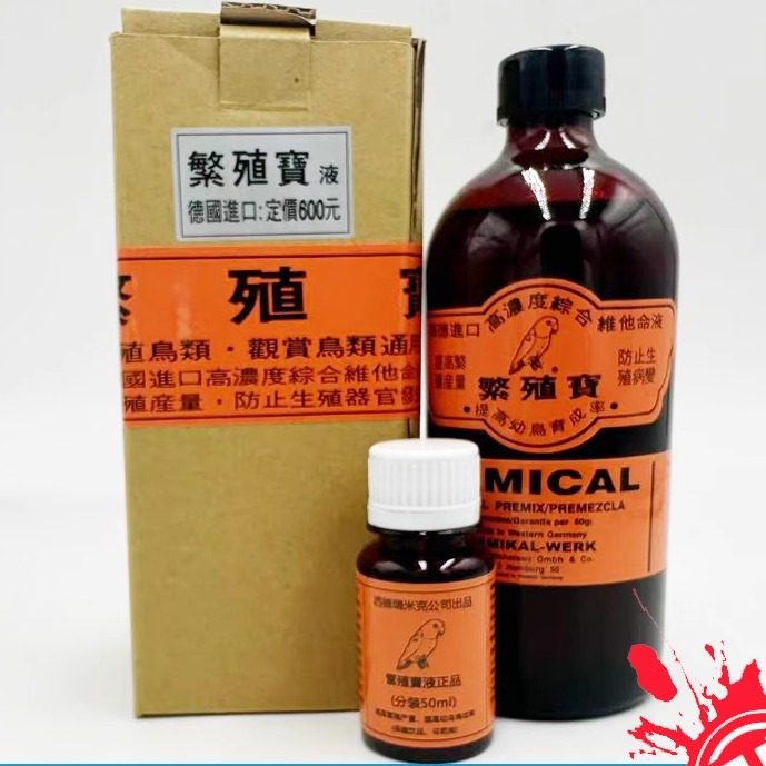 德国鹦鹉鸟用繁殖宝液维生素鸟下蛋药饲料促发情提高受精促进繁殖