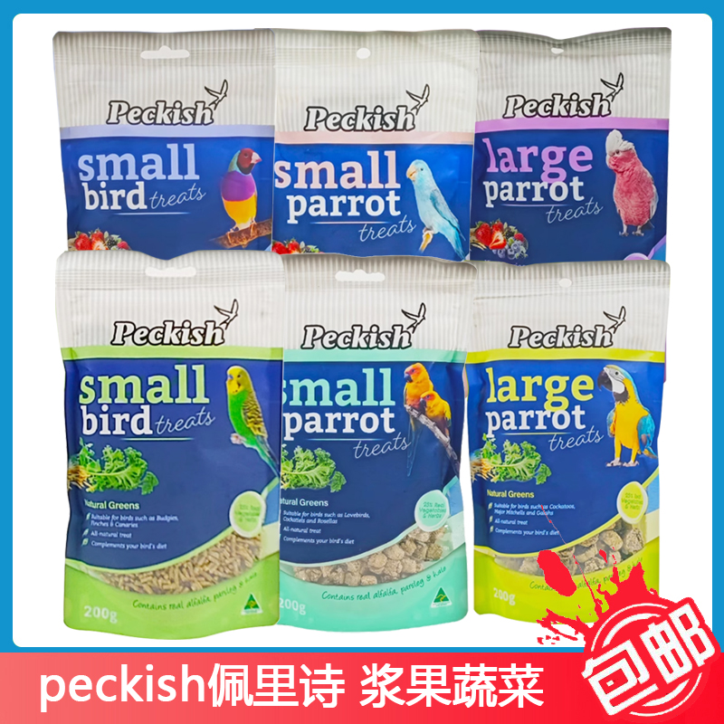 peckish混合浆果蔬菜滋养丸零食