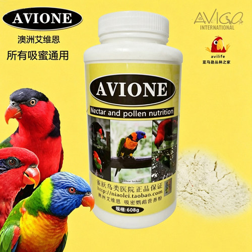 鹦鹉食物瓶装澳洲吸密粉