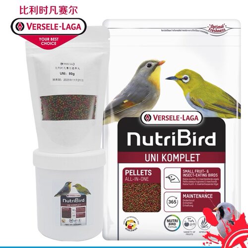 比利时凡赛尔UNI小滋养丸