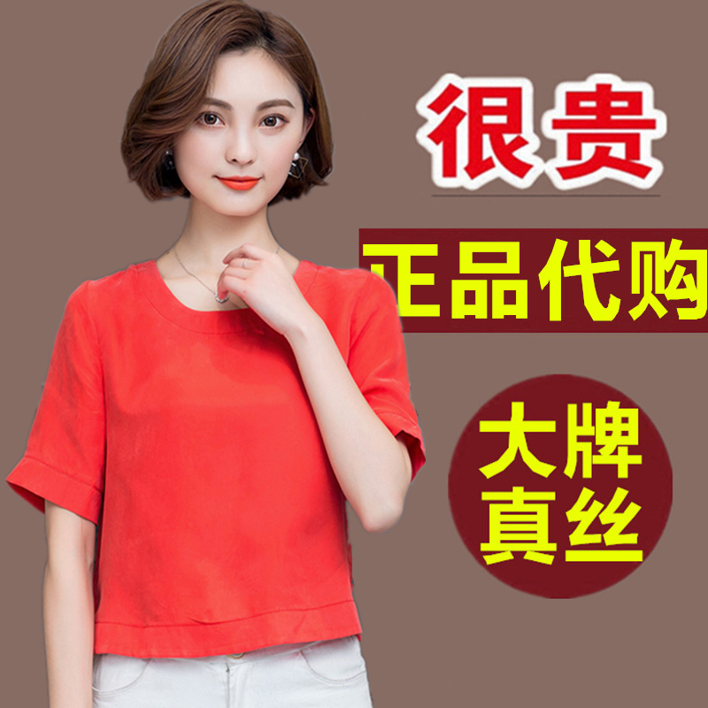 真丝短袖上衣2018新款秋水哥弟正品女装大码短款宽松桑蚕丝t恤夏