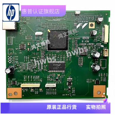 原装适用惠普HP M1005MFP NS1005W NS1005C  主板接口板 USB 驱动