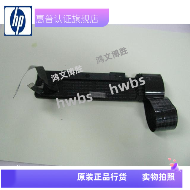 适用原装1005报错12扫描头排缆线 HP1005扫描头线  数据线