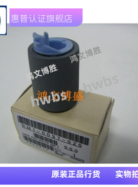 全新原装 HPm600分纸器hp601 HP4350纸盒搓纸轮 4015纸盒二进纸轮