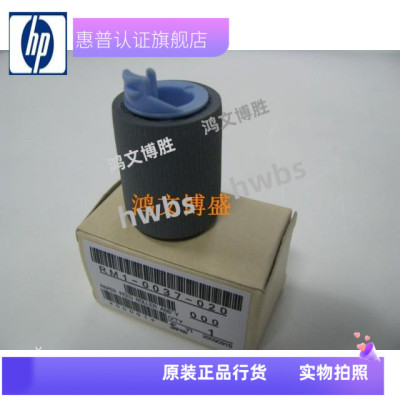 全新原装 HPm600分纸器hp601 HP4350纸盒搓纸轮 4015纸盒二进纸轮