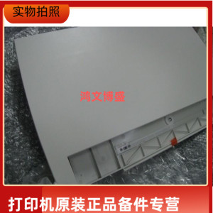 原装适用HP5500前面板 5550手送托盘hp5500 5550前门 手动进纸器