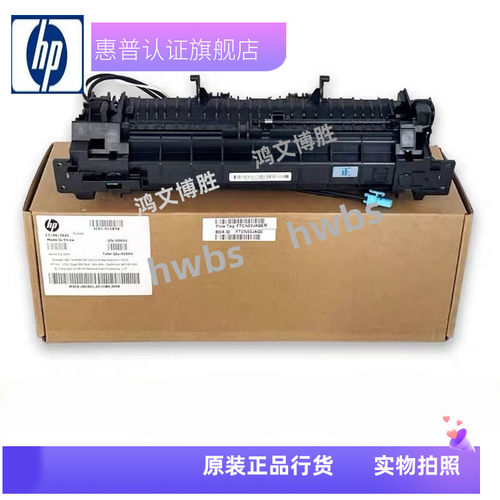 惠普HPNS1005 NS1020加热组件 定影组件 hp136 108 133 138定影器