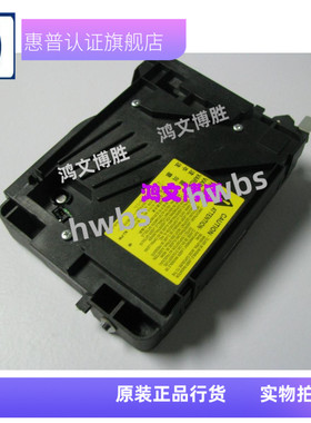 原装适用 惠普P3015激光器HPp3015激光头HP P3015DN激光扫描器