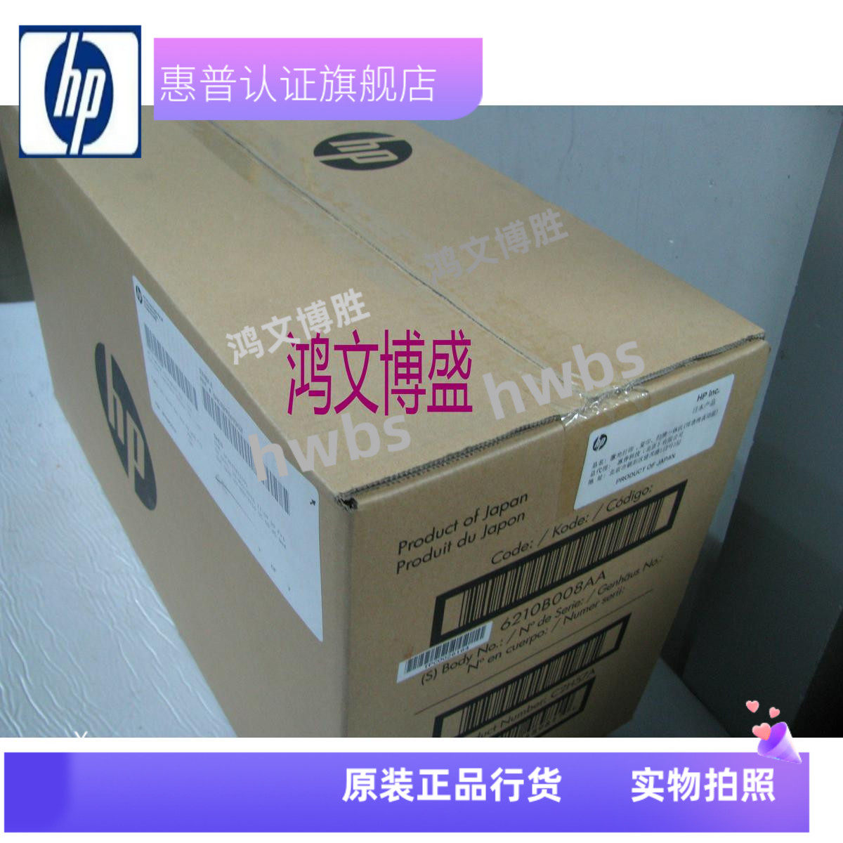 原包适用惠普HP M806加热组件 HP M830定影组件 HP M806冷凝器