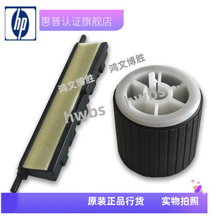 nda 纸盒搓纸轮 分页器 439搓纸轮 436 437 惠普HP 433a