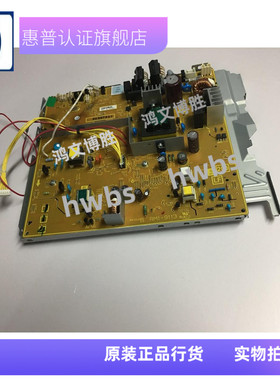 适用HP PRO400 M401D电源板 惠普hpM401DNE M425 电源板 高压板
