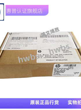 原包适用HP 774纸盒搓纸轮 772 779 777 780 765 77760 ADF搓纸轮