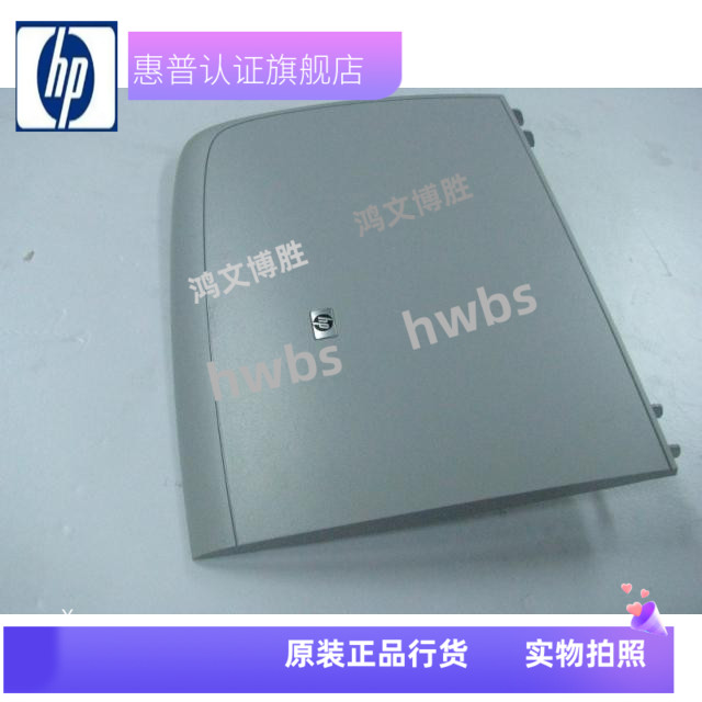 适用原装拆机1005上 盖 HP1005面板  hpM1005扫描板hp 1005盖板