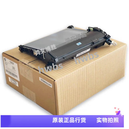适用 联想CS1811 CS1821 CS1831 CM7110 CM7120/W转印组件 传输带
