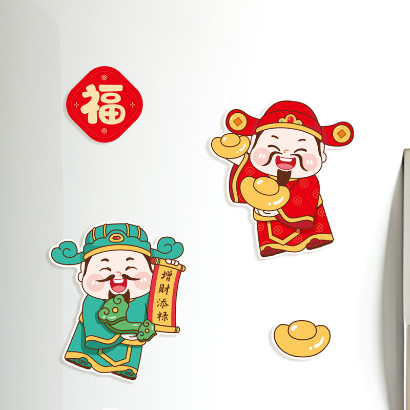 福字元宝磁吸冰箱贴可爱财神磁性贴双开门发财暴富网红装饰磁力贴,家居饰品,冰箱贴,淘宝优惠券,粉丝福利购,淘宝优惠卷