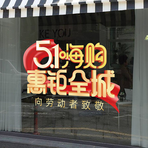 彩语玻璃PVC无胶静电贴纸