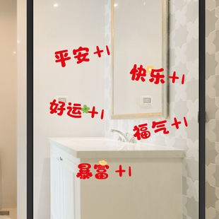 好运文字玻璃贴纸卫浴移门镜子美化布置治愈喜庆装 饰无胶静电贴