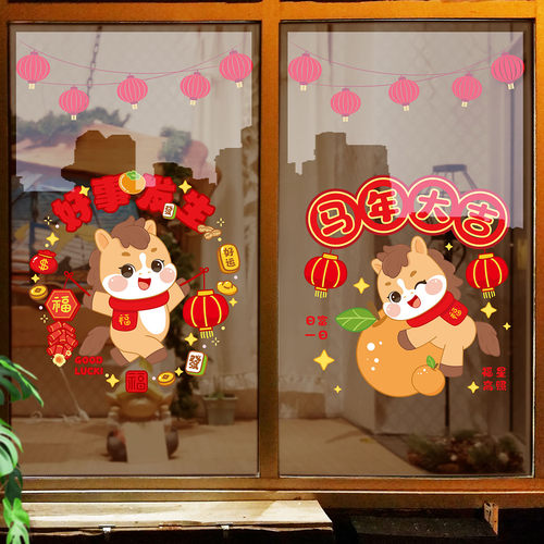 新年大吉大利灯笼静电玻璃贴纸