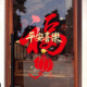 福字灯笼玻璃贴纸商场店铺橱窗美化推拉门装 饰新年春节静电窗花贴