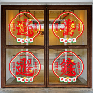 2026新年静电贴纸元宝福袋商场橱窗新年装饰窗贴马年无胶玻璃贴纸