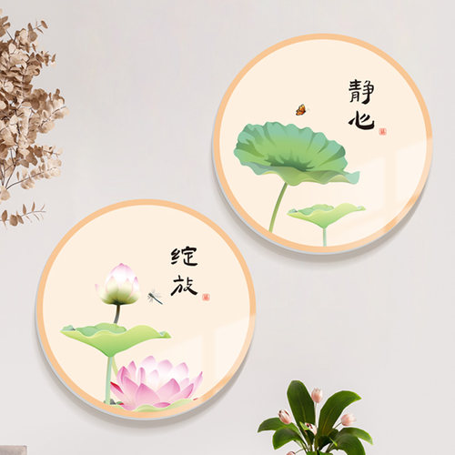 新中式圆形荷花小图案立体墙贴