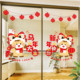 2026新年喜庆家居装 饰窗花贴烟花灯笼福马静电贴马年大吉玻璃贴纸