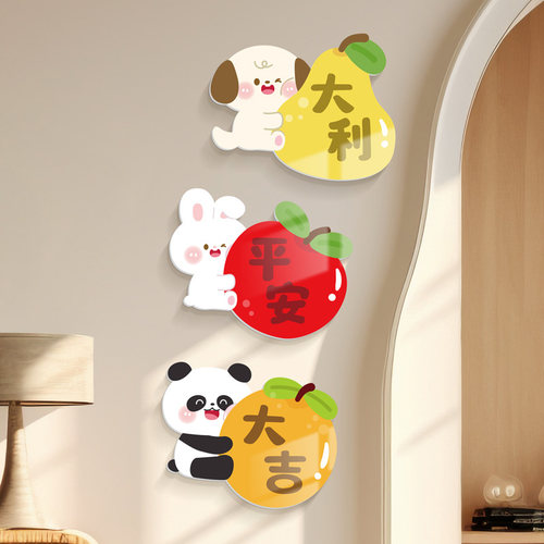卡通熊猫大吉补洞遮丑立体墙贴纸