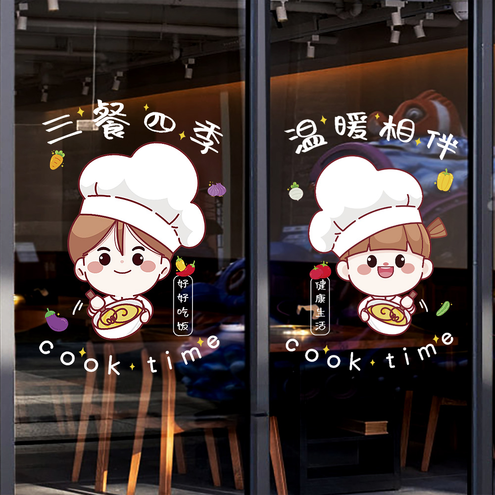 厨房三餐四季静电贴纸