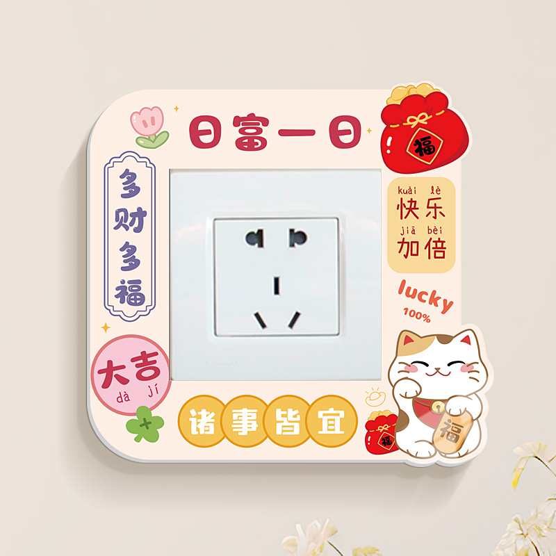 开关装饰3D立体防水保护开关套