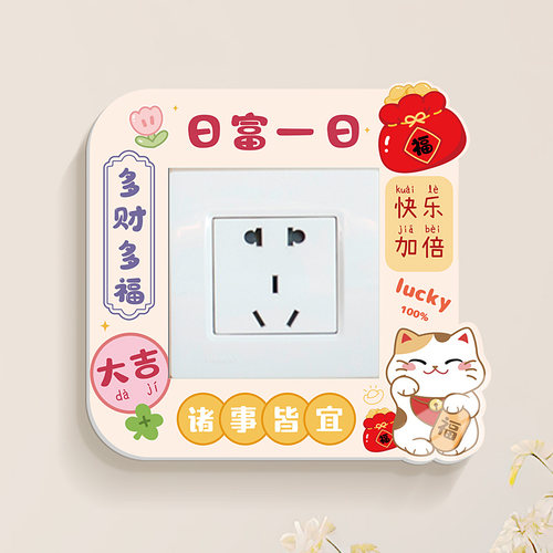 开关装饰3D立体防水保护开关套