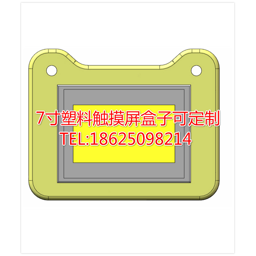 可定制开孔尺寸七寸手持式触摸屏安装盒7寸便携式人机界面安装盒