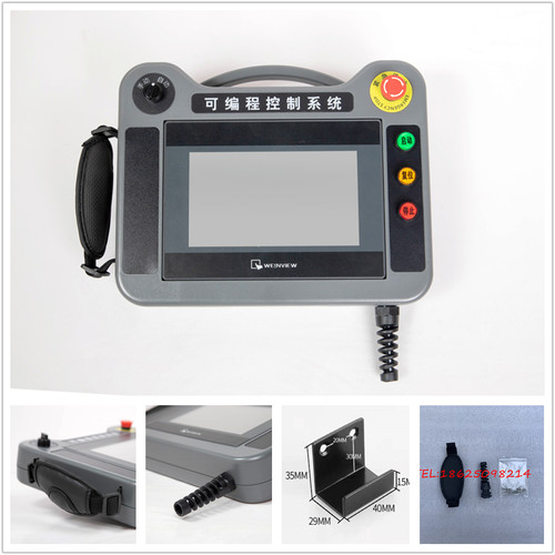 人机界面威纶通安装盒信捷七寸