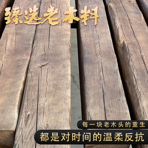 厂家直销老木方装饰木