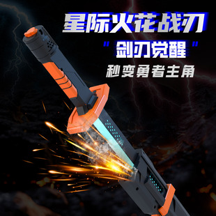 儿童玩具网红款拔刀火石花光剑激光剑男孩发光宝剑喷雾刀新年礼物