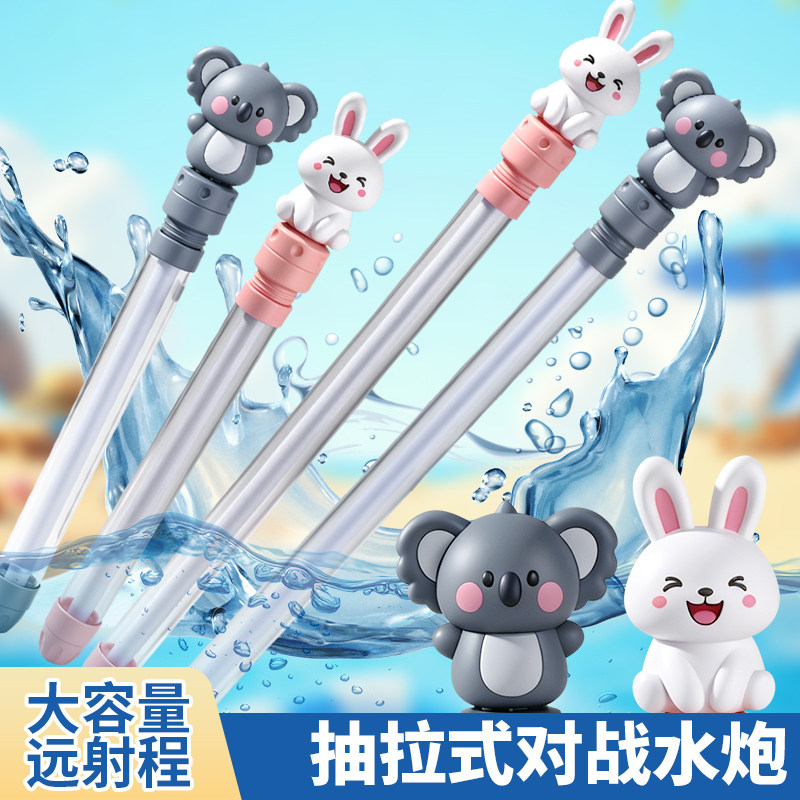 卡通抽拉对战水枪远射大容量水炮