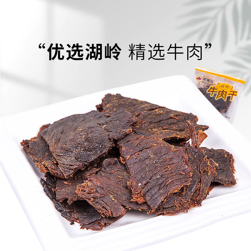 湖岭牛肉干正宗温州特产零食即食风干牛肉干手撕耗牛小包装牛肉片在类目 零食/坚果/特产, 牛肉干/猪肉脯/卤味零食, 牛肉类中 - 来自Buy2taobao.com提供专业的淘宝代购服务