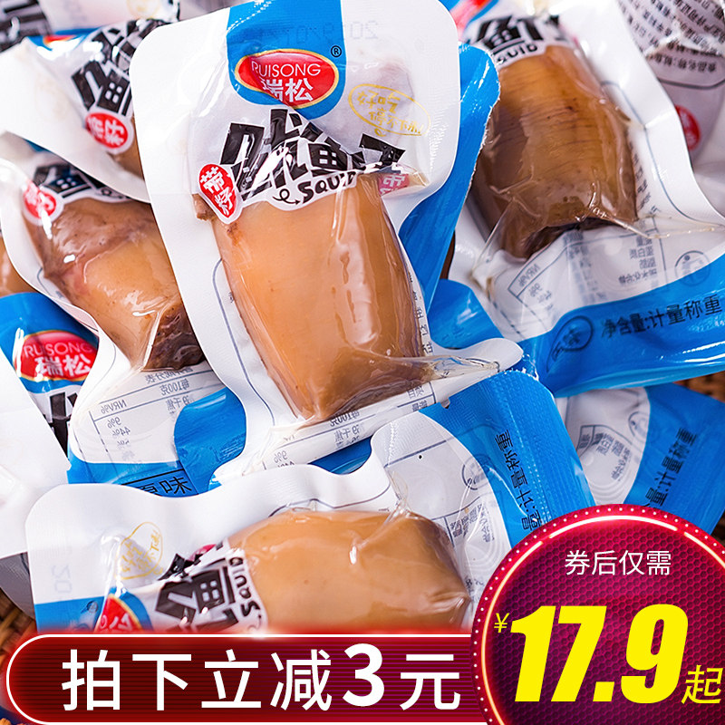 瑞松鱿鱼仔带籽即食墨鱼仔海味零食小包装休闲食品海鲜烧烤鱿鱼仔