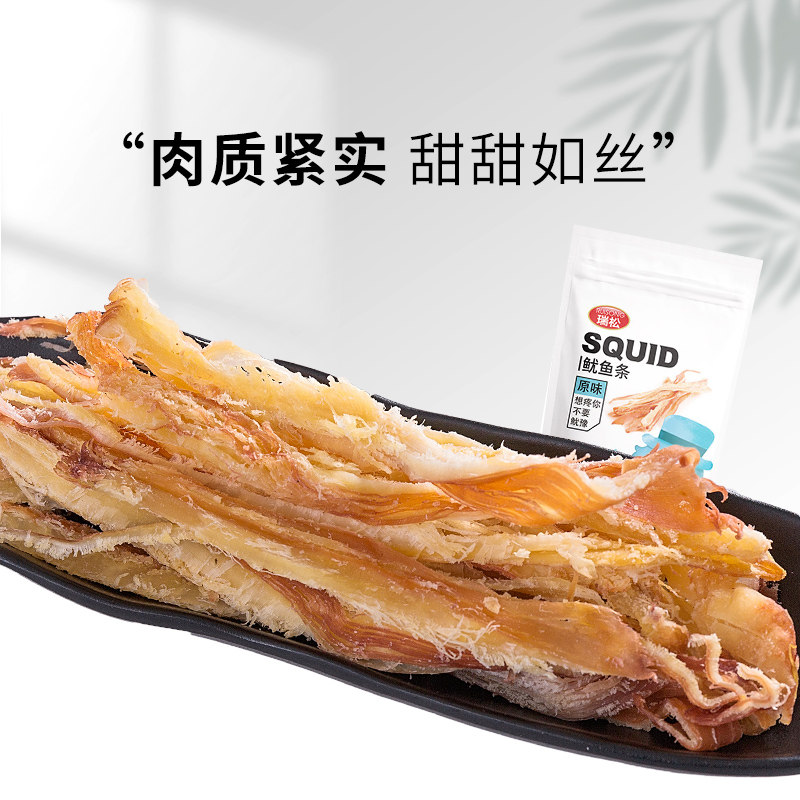 瑞松手撕鱿鱼条80g海味即食鱿鱼丝温州特产网红小吃即食海鲜零食|ruв категории закуски/орехи/специальность, Кальмары/вяленая рыба/морепродукты мгновенный, мгновенный кальмар закуски - от Buy2taobao.com для оказания профессиональной услуги покупки агента Taobao