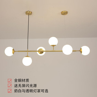 北欧横款 魔豆奶白玻璃吊灯餐厅饭店吧台现代简约创意个性 全铜款