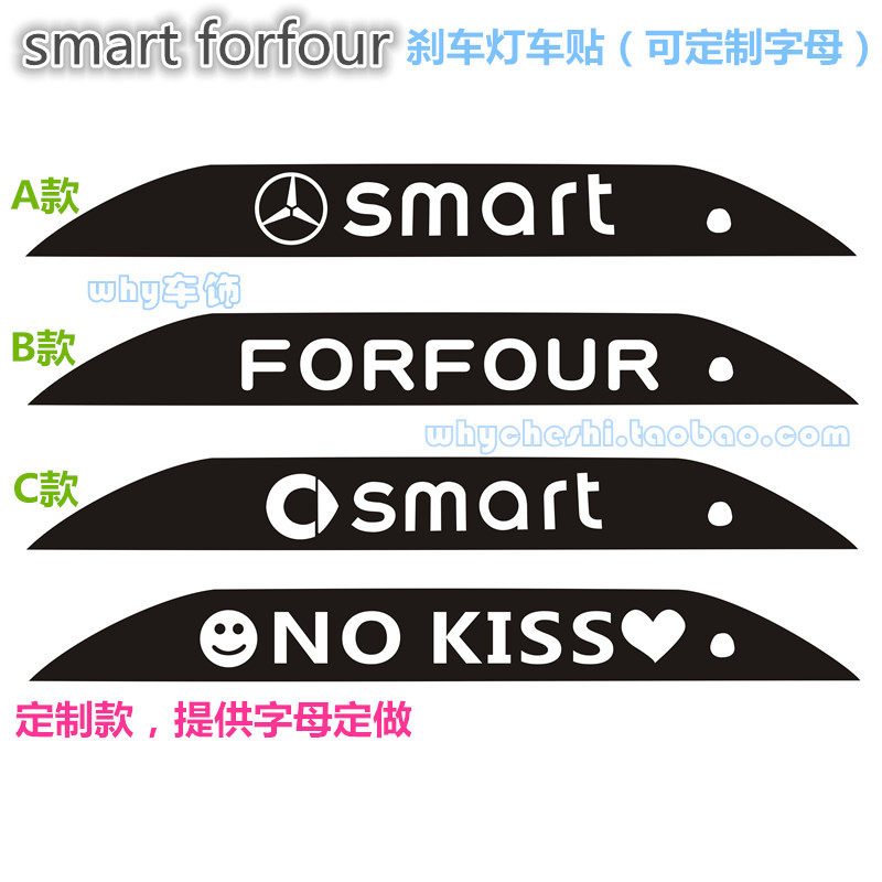 smartforfour专用高位刹车灯成型