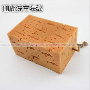 厚珊瑚洗车海绵 超吸水擦车洗车工具多孔珊瑚聚脂海绵  洗车专用