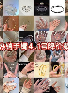 热销手镯福利款竹节莲花手镯中式蝴蝶平安ins学生手链简约闺蜜手