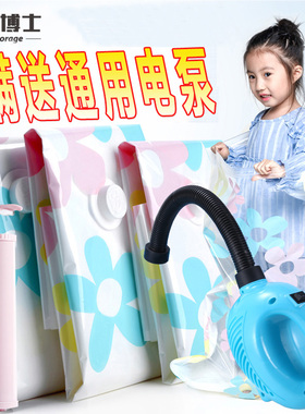 收纳博士真空压缩袋棉被子衣物整理袋收纳袋自由组合满送手泵电泵