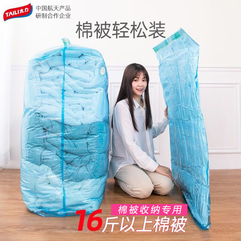 太力真空压缩袋超大号棉被子