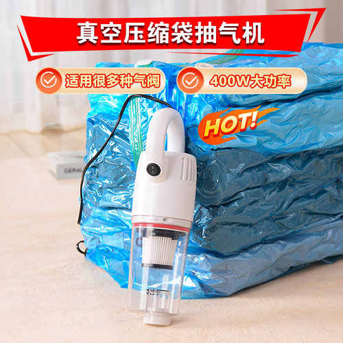 400w压缩袋抽气机大多品牌通用