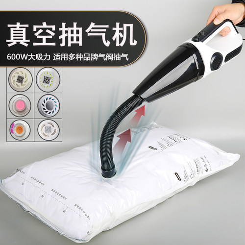 压缩袋600W电动抽气泵抽多种气阀