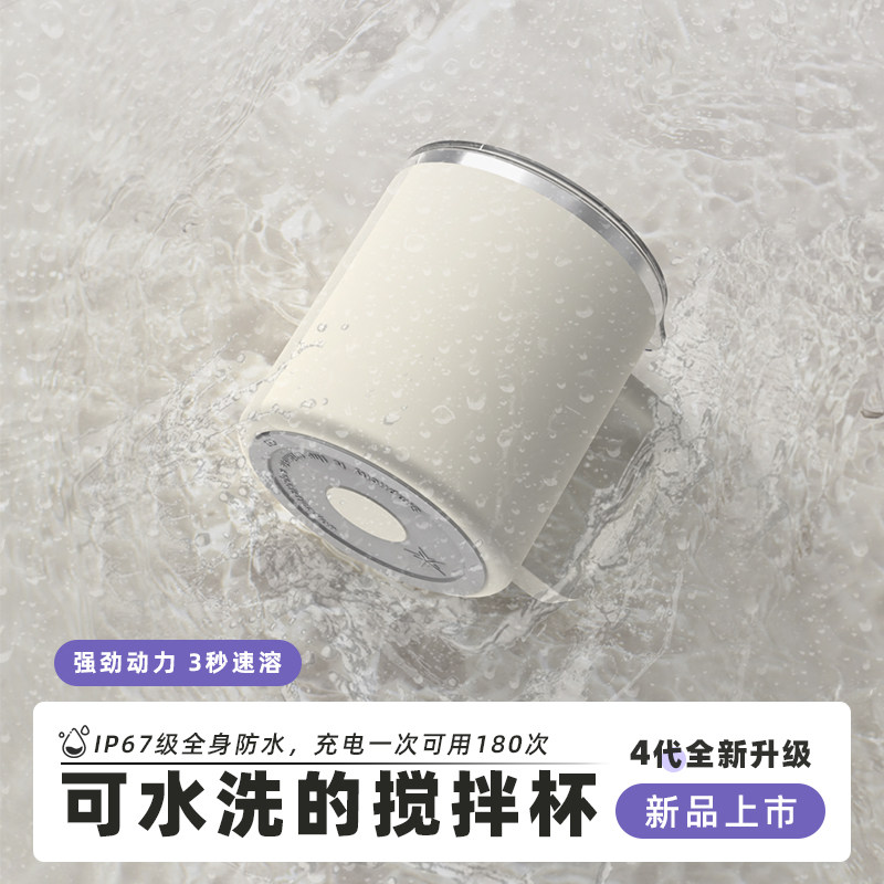 钻技2023新款搅拌杯4代全自动电动咖啡杯水杯316懒人磁力豆奶搅拌