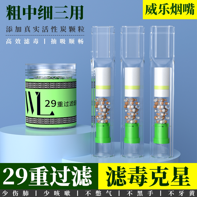一次性滤器烟嘴过正品旗舰店香咽烟嘴