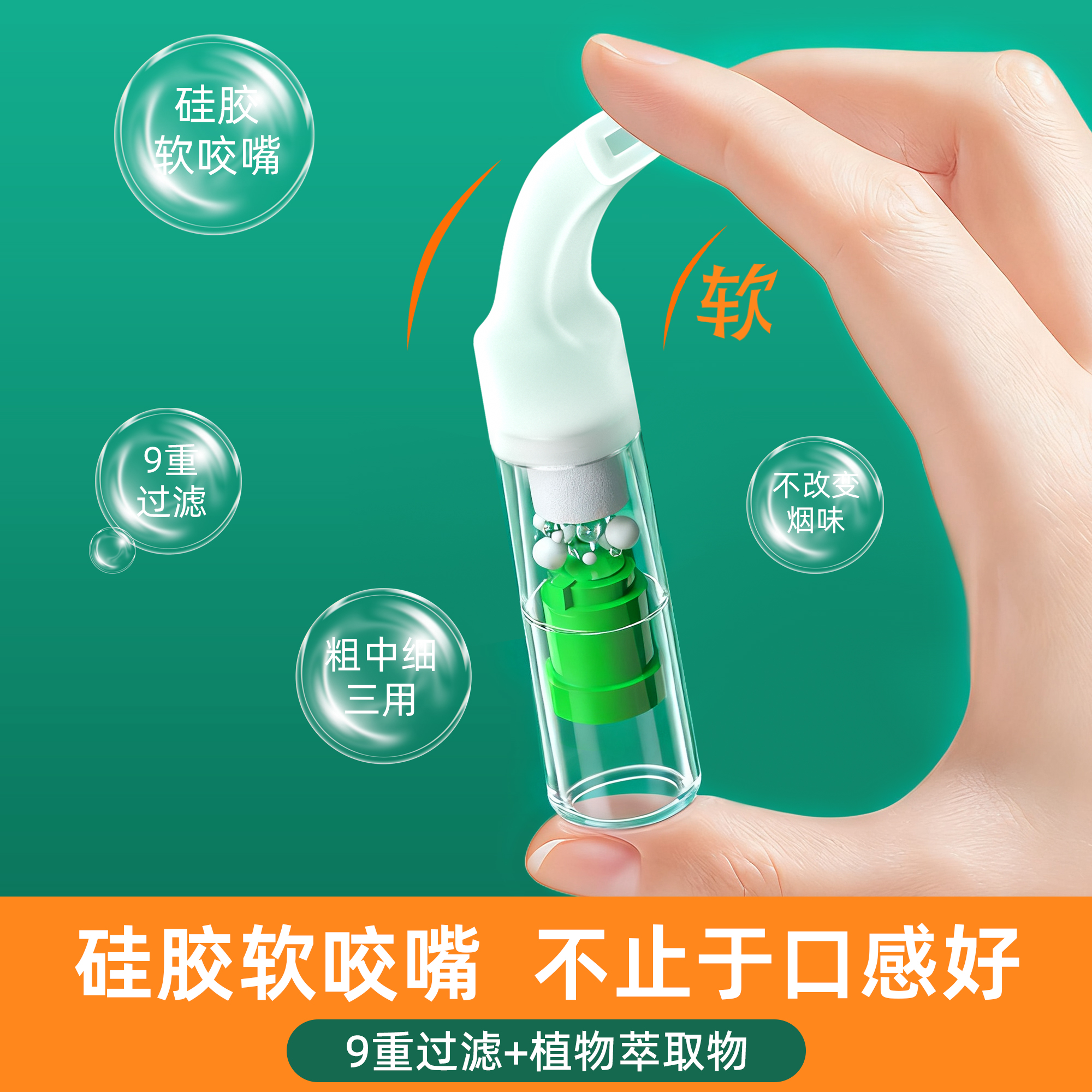 威乐烟嘴过滤器正品软咬嘴一次性粗中细支三用香烟焦油过滤男女士