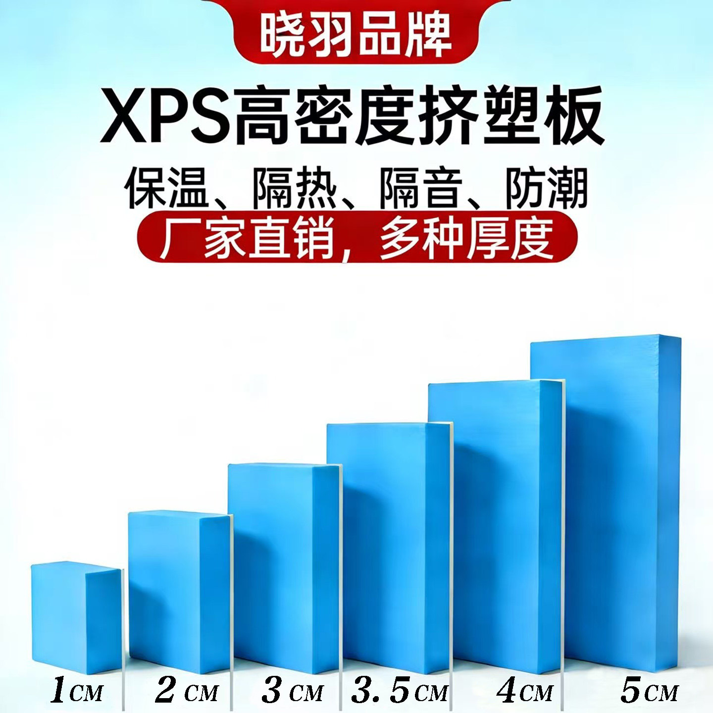 高密度XPS挤塑板保温板隔热345CM阻燃室内外墙内墙专用屋顶泡沫板,基础建材,挤塑板,淘宝优惠券,粉丝福利购,淘宝优惠卷